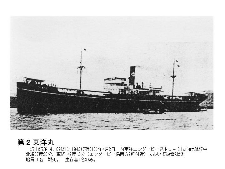 エボラと船 ectracketc.html