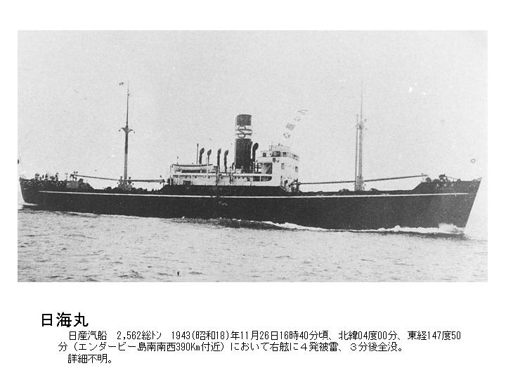 エボラと船 Jパワー・商船三井、既存燃料船に「帆」を搭載へ –電気新聞